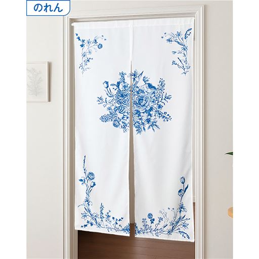 透けにくくしっかり目隠し!<br>のれん 85×150cm ブルー