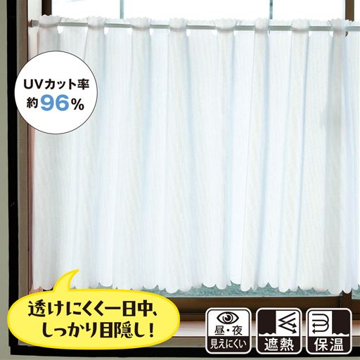 箔のチカラで夏の日差し・UVをカット!エアコンの冷房効率アップで涼しく快適。