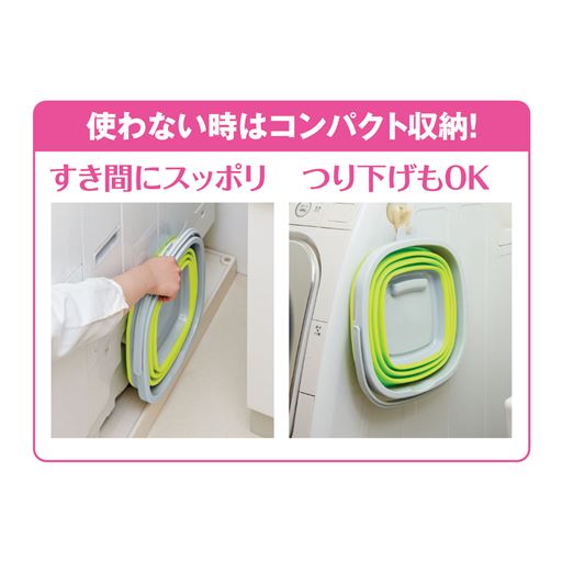 使わないときはコンパクト収納