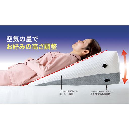 年齢とともに変わる眠りに、角度という新習慣!