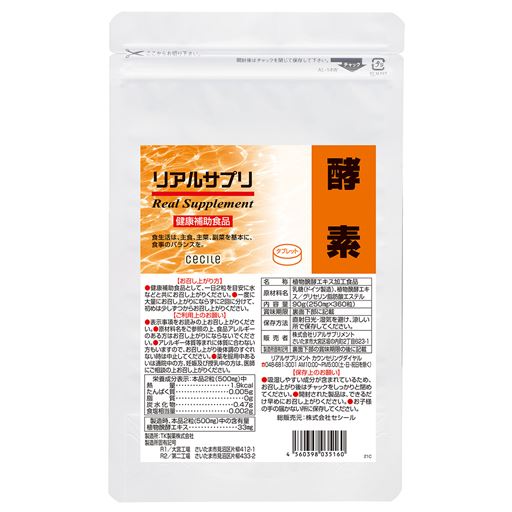 LLサイズ(アルミ袋):約6ケ月分