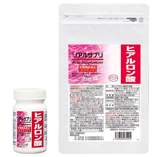 リアルサプリ ヒアルロン酸<br>1日の目安:2粒