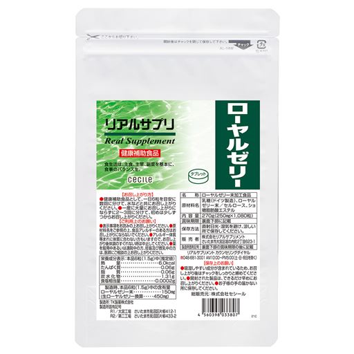 LLサイズ(アルミ袋):約6ケ月分