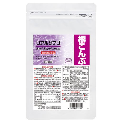 LLサイズ(アルミ袋):約6ケ月分