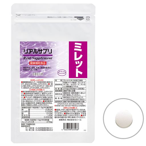 LLサイズ(アルミ袋):約6ケ月分