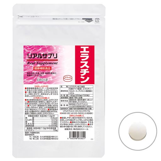 LLサイズ(アルミ袋):約6ケ月分