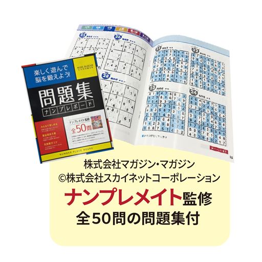 難易度は入門、初級、中級、上級、名人級、達人級の6段階!解き方の解説つき!
