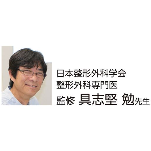 監修 具志堅勉 先生