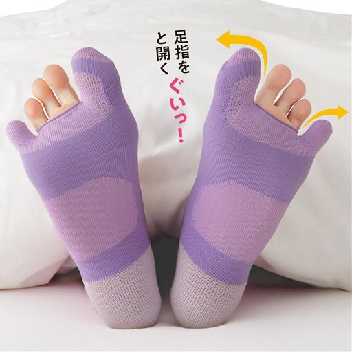 パープル ※写真はイメージです。指の間をわかりやすくしています。<br>足指をぐいっと開いて足をラクに。