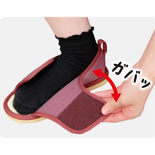 面ファスナーで大きく開くから脱ぎ履きしやすく、足に合わせて簡単に調節可能。