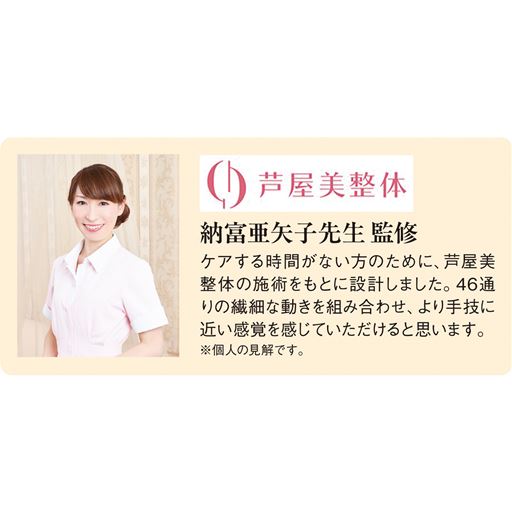 納富亜矢子先生 監修