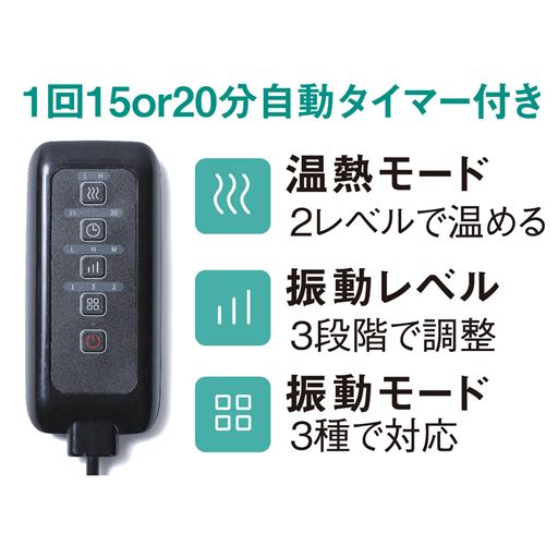 1回15or20分自動タイマー付き