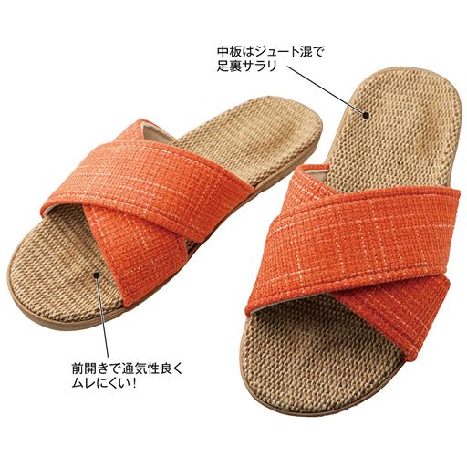 中板はジュート混で足裏サラリ 前開きで通気性良くムレにくい!