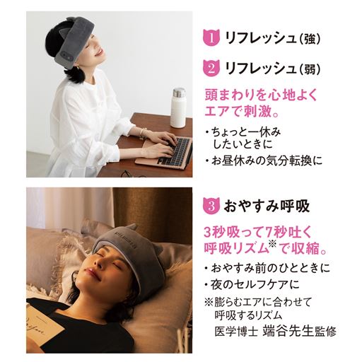 選べる3つのコース 使うシーンやその日の気分に合わせてコースが選べます。静音設計でおやすみ時も快適です。