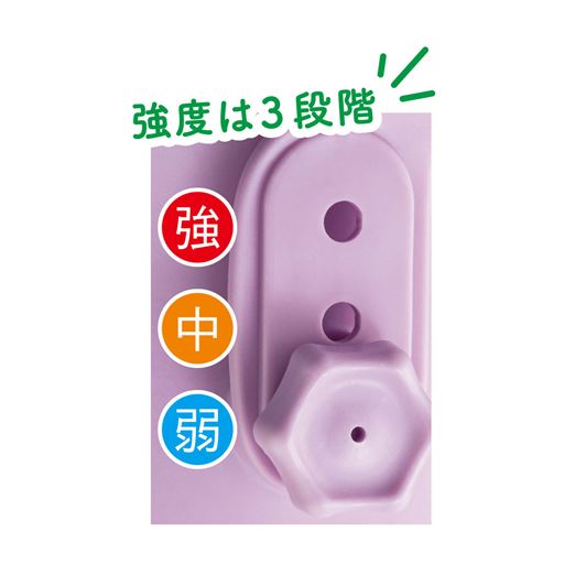 強度は3段階調節可能。