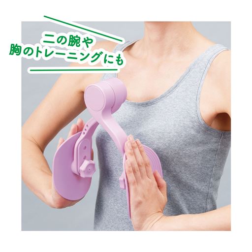 二の腕や胸のトレーニングにも!