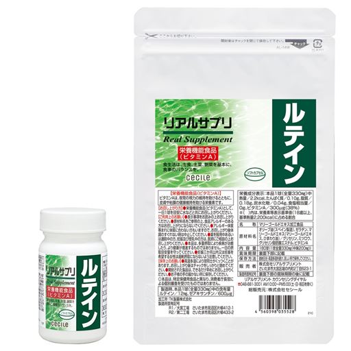 リアルサプリ ルテイン<br>1日の目安:1球