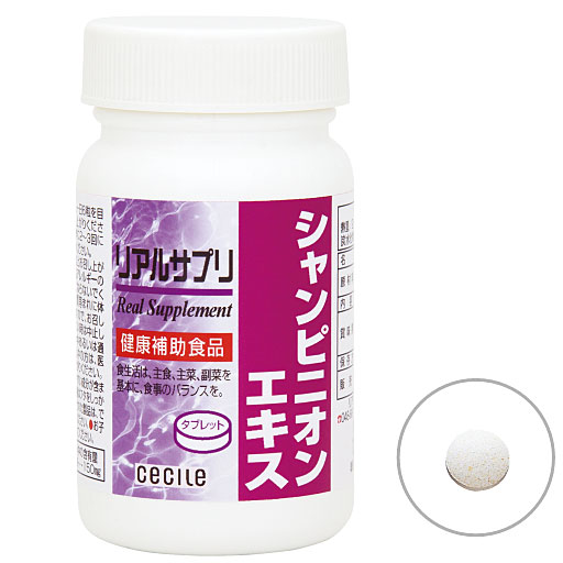 Mサイズ(ボトル):約1ケ月分