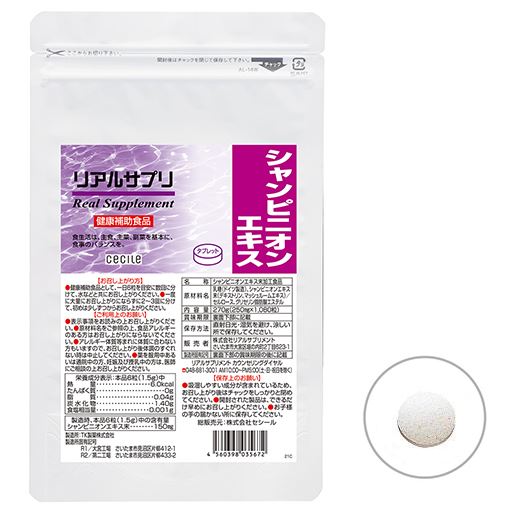 LLサイズ(アルミ袋):約6ケ月分