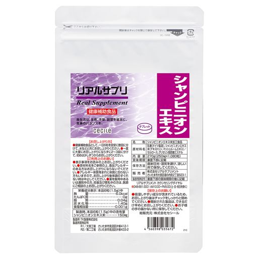 LLサイズ(アルミ袋):約6ケ月分