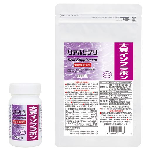 リアルサプリ 大豆イソフラボン<br>1日の目安:2粒