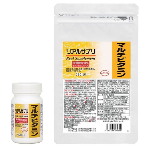 リアルサプリ マルチビタミン<br>1日の目安:1球