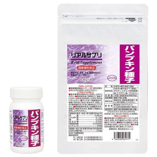 リアルサプリ パンプキン種子<br>1日の目安:1球