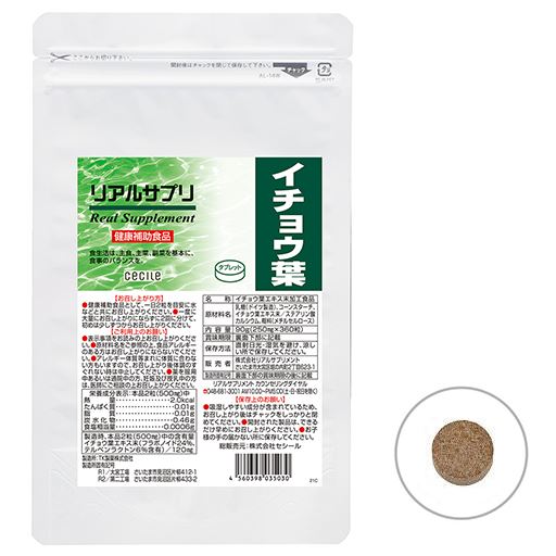 LLサイズ(アルミ袋):約6ケ月分