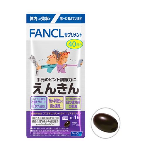 【機能性表示食品】ファンケル えんきん<br>1日の目安:1粒