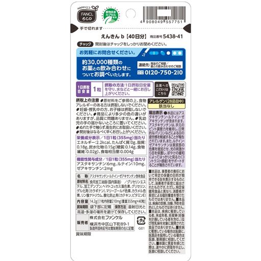 裏面パッケージ