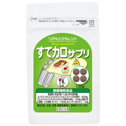 すてカロサプリ