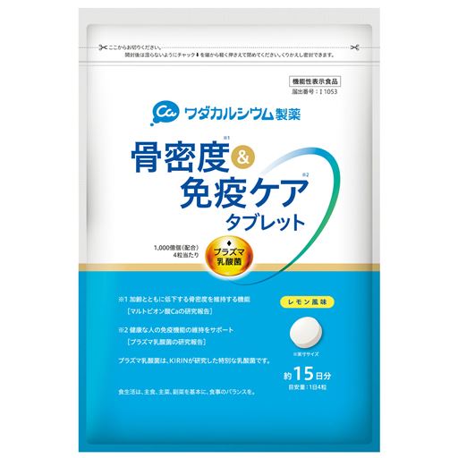 骨密度&免疫ケアタブレット