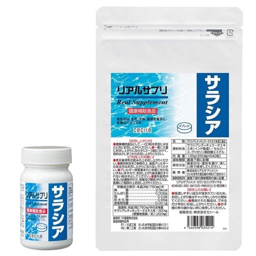 リアルサプリ サラシア<br>1日の目安:3粒