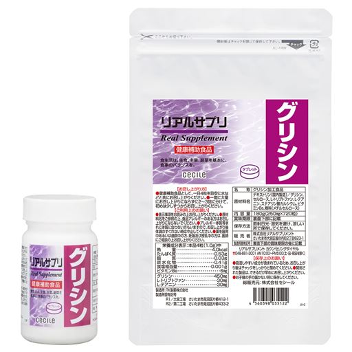 リアルサプリ グリシン<br>1日の目安:4粒
