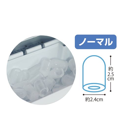 2種類の氷が作れる!ノーマル:氷のうなどにおすすめ!
