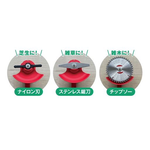 用途によって選べる3種の刃