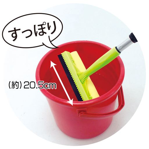 スポンジ付スキージー、幅20.5cmでバケツに入りやすい。
