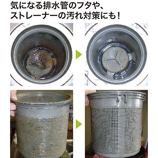 汚い排水管のフタに本品を7錠投入し、8日後の比較写真です。 ※メーカー調べ