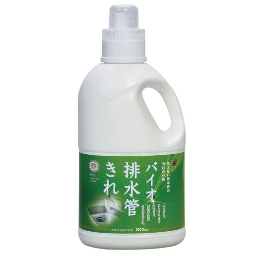 バイオ排水管きれい