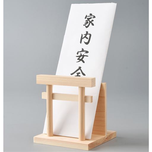 コンパクトで置き場所を選ばないひのきのお札立て