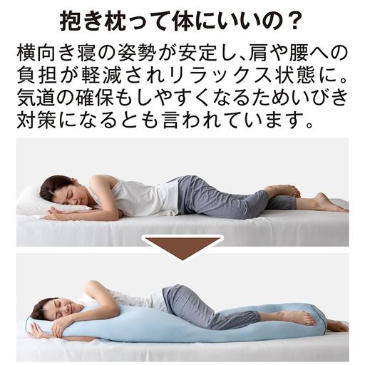 接触冷感 快眠サポート