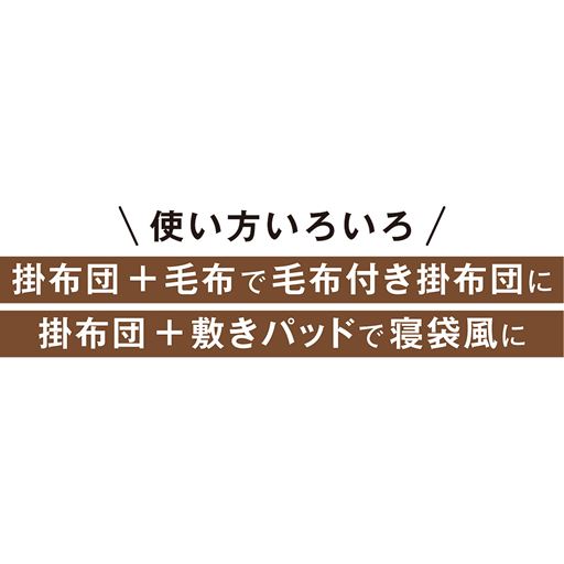 使い方いろいろ