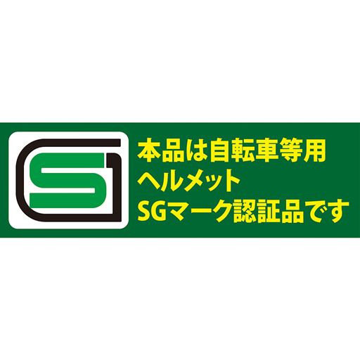 SGマーク