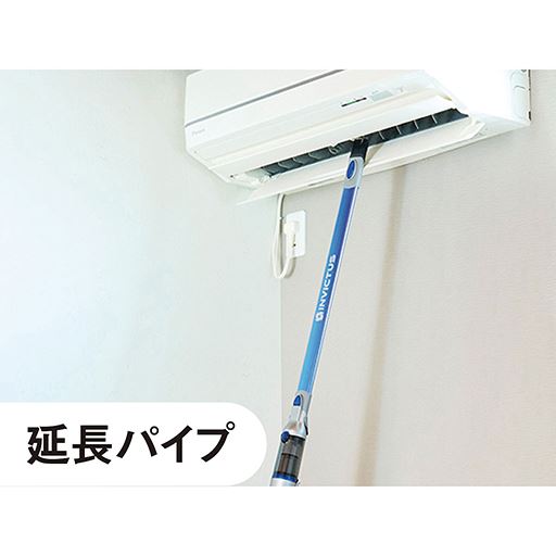 長さがあるので、高い場所、隙間の奥のお掃除に。