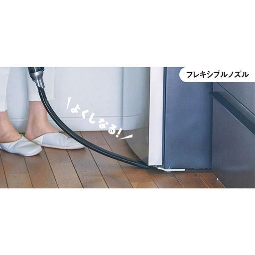 長くて曲がる柔らかい素材なので狭い隙間や奥の隙間に。