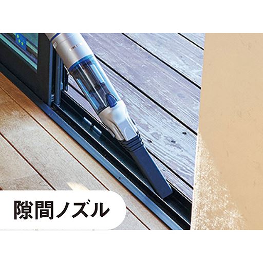 細く、平らなので狭いスペースのお掃除に活躍。