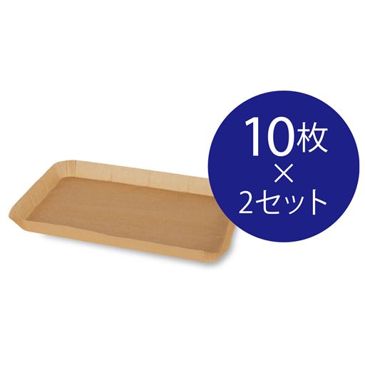 10枚×2セット