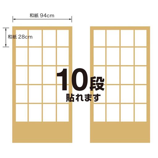 10段貼れます。