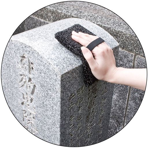 【墓石スポンジ】墓石についたコケや汚れを水だけで落とします。