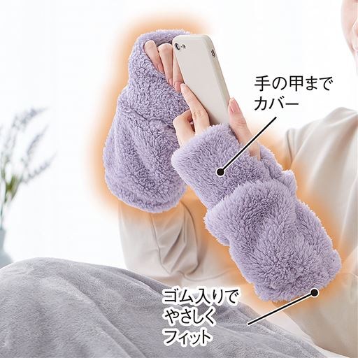 ラベンダー 手元用 ※イメージ